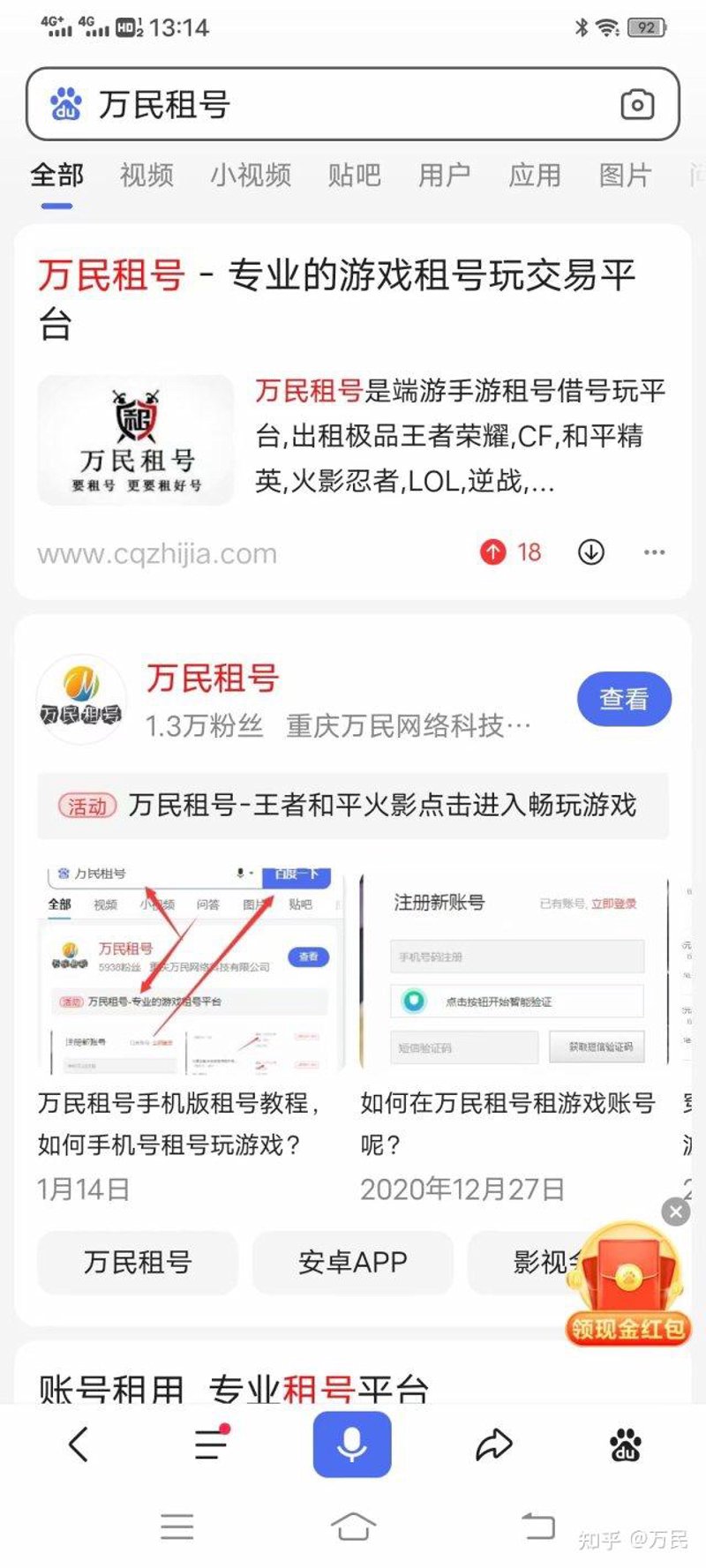 账号出租