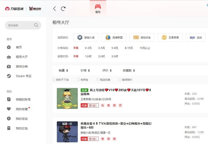 游戏玩家们常常提到“旧号”和“新号”，那么究竟什么是“代购老号”和“代购新号”呢？这背后又藏着怎样的游戏世界故事？