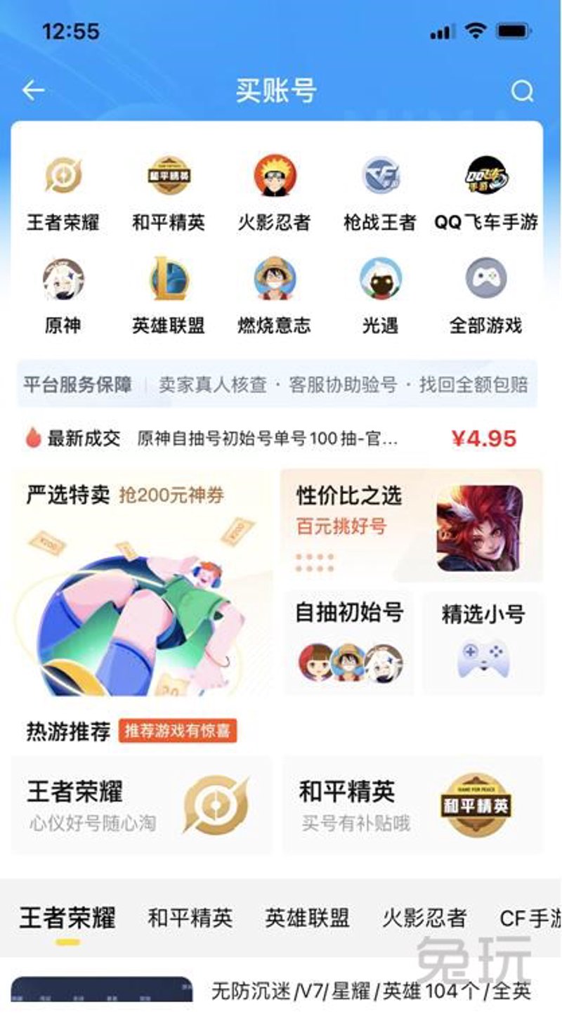 正版游戏软件平台,为何选择rukou.kaiqi.香港?