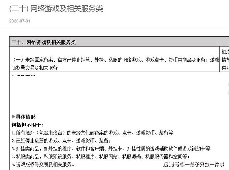 游戏代购